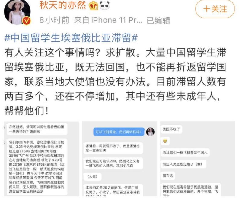 微博截圖
