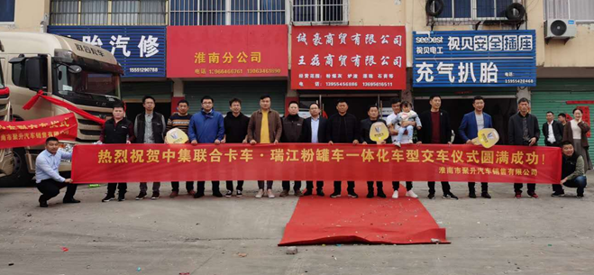 捷報(bào)頻傳銷售旺 聯(lián)合卡車新一波交付儀式來(lái)襲