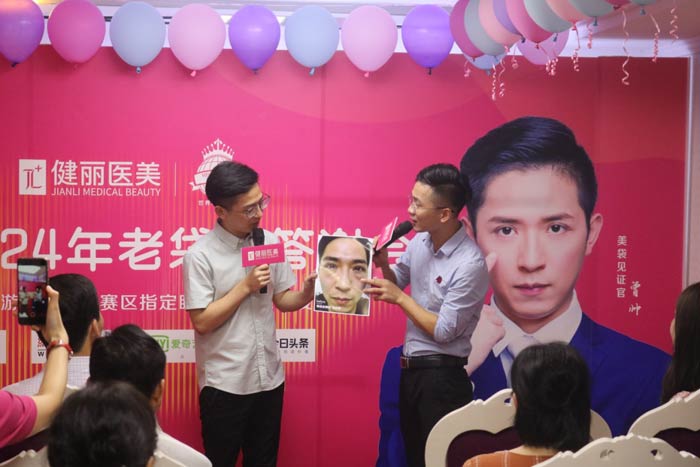 湖南健麗醫(yī)療美容去眼袋