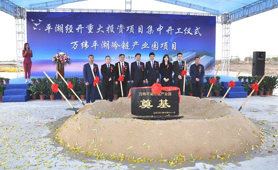 萬緯嘉興平湖冷鏈產(chǎn)業(yè)園開工儀式現(xiàn)場