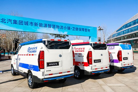 青島國際快遞-恒溫監(jiān)控零排放北汽EV5疫苗冷藏車送健康