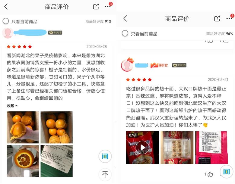 韓國(guó)大叔的眼淚讓人心痛，國(guó)人“買光湖北貨”不要讓湖北同胞流淚！