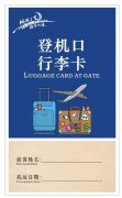 海運價格-三亞機場推出登機口行李卡，便捷旅客出行