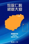 邁阿密空運(yùn)價(jià)格湖北日?qǐng)?bào)微信公眾號(hào)，今天把頭條給了海南醫(yī)療隊(duì)