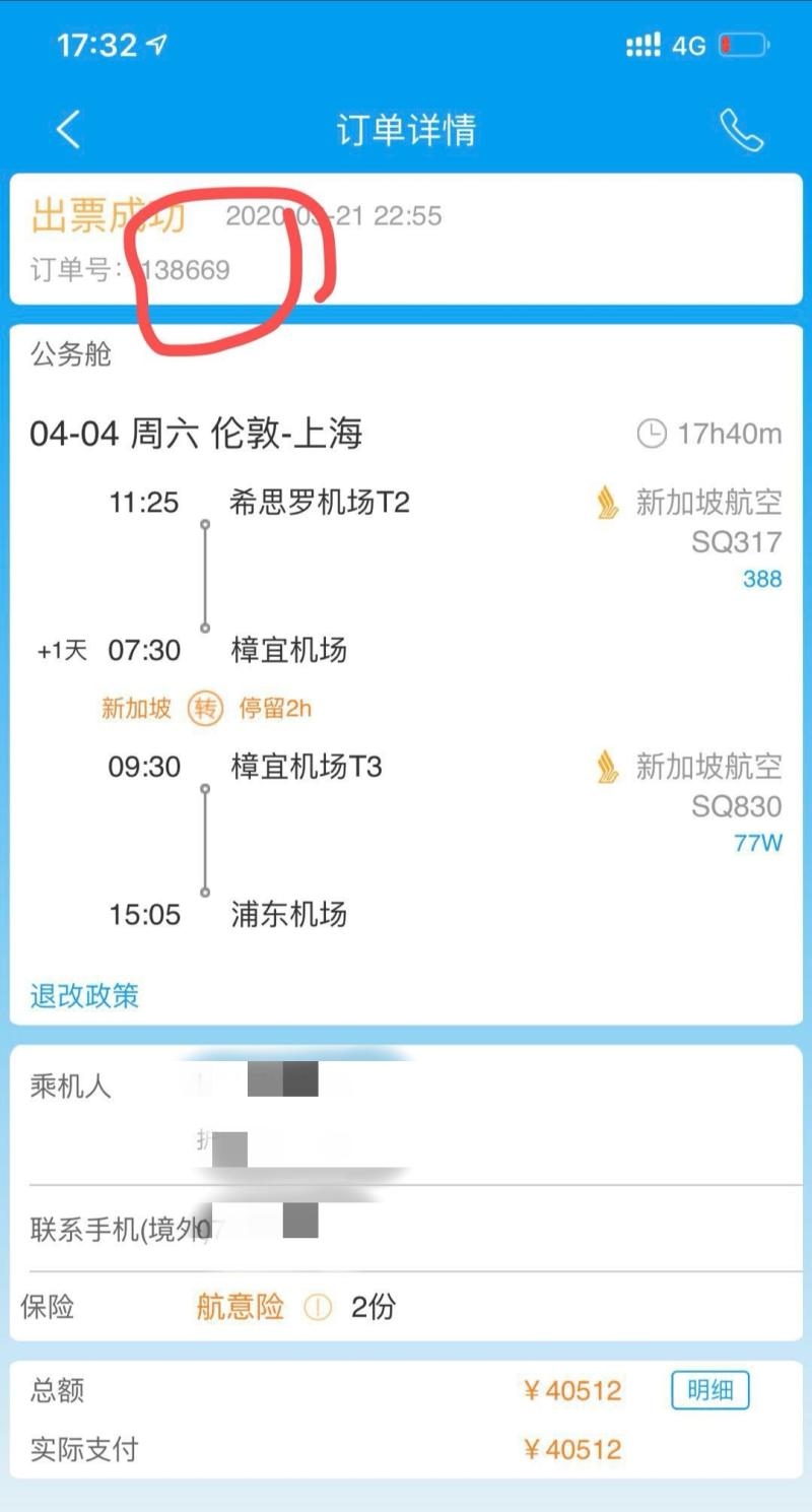 黃女士的訂單