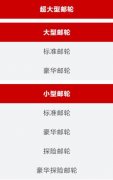 海運船期查詢郵輪遭遇疫情風(fēng)暴