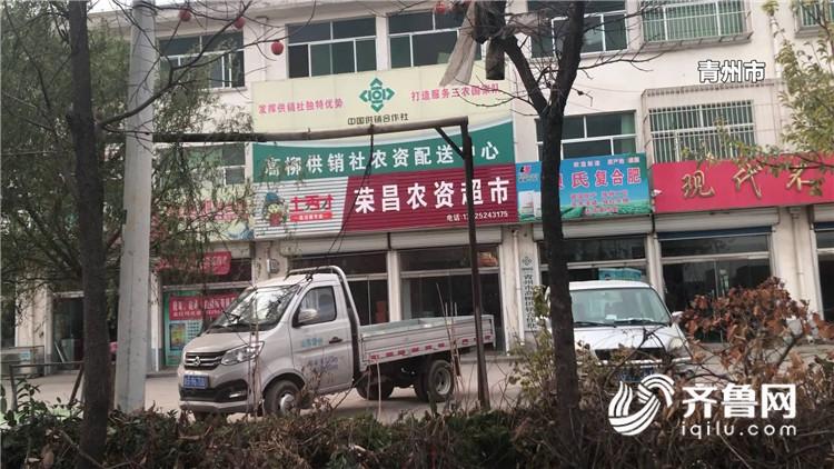 4441青州農(nóng)資.jpg