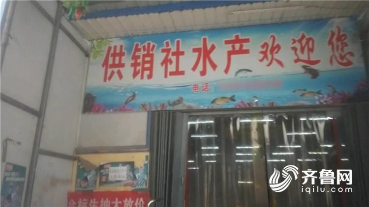 5552供銷水產(chǎn).jpg