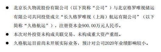 又一航運(yùn)公司誕生，選擇疫情時(shí)期橫空而出,膽子大?