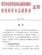洛杉磯空運(yùn)價(jià)格全國(guó)疫情新局勢(shì)：輸入病例成主要來(lái)源 這三地防控再?gòu)木o