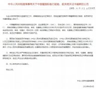 
深圳空運(yùn)-疫情防控期間，航行船舶、船員相關(guān)證書(shū)有效期可延長(zhǎng)
