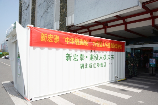 上海機場-三峽機場防疫措施再升級——中華健康艙為旅客安全出行保駕護航