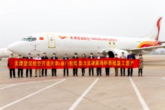 香港國(guó)際快遞天津貨運(yùn)航空開(kāi)通天津=廈門(mén)蝦苗運(yùn)輸航線(xiàn) 助力南苗北運(yùn)（附圖