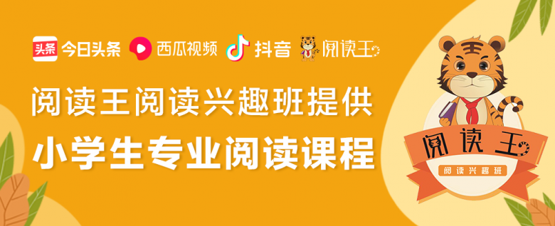 閱讀王與今日頭條共建教育公益專題，獲頒榮譽證書