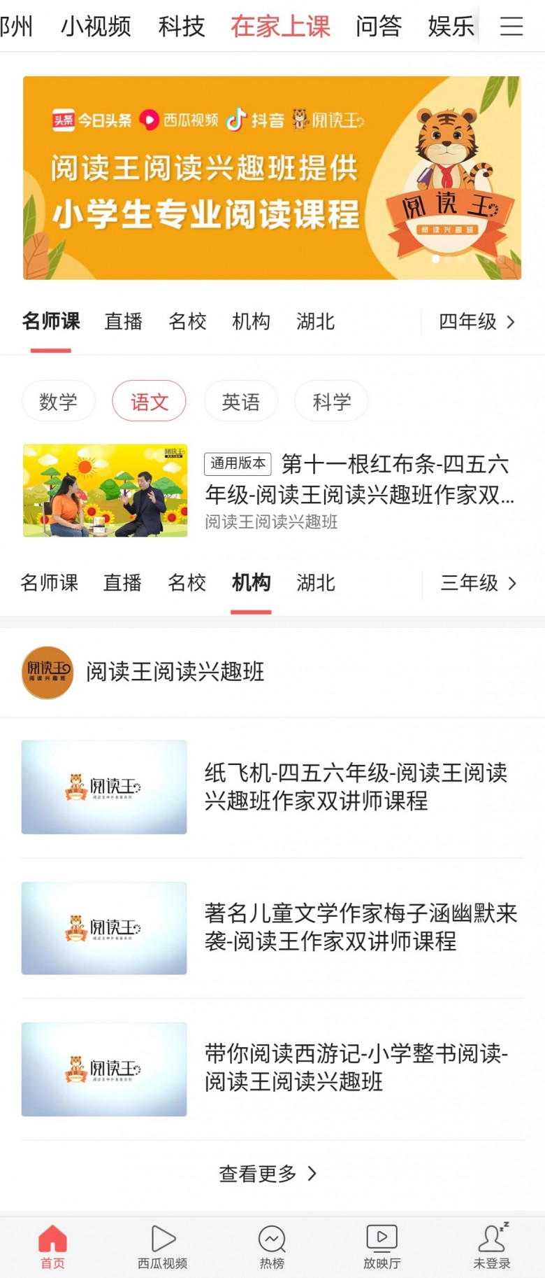 閱讀王與今日頭條共建教育公益專題，獲頒榮譽證書