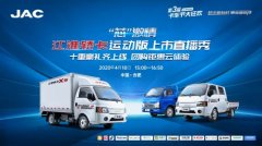 國際快遞價格-轎卡首創(chuàng)者再推新車型江淮轎卡運動版即將驚艷來襲