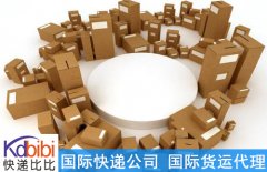 山東空運(yùn)-天津到德國(guó)國(guó)際物流查詢平臺(tái)
