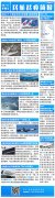 
深圳空運(yùn)-民航戰(zhàn)疫簡(jiǎn)報(bào)|國(guó)泰將解雇286名美國(guó)機(jī)組人員；疫情下中國(guó)正式成為全