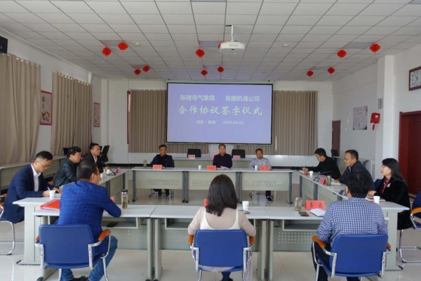 
深圳貨運貨代公司-業(yè)務(wù)合作保安全 互利共贏促發(fā)展 ——張掖機(jī)場公司與張掖市氣象局成功舉行業(yè)務(wù)合作簽約儀式