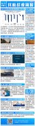 吉布提空運(yùn)價(jià)格民航簡報(bào)|首家美國大航司要求空乘佩戴口罩；2020前三季全球航