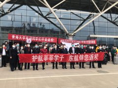 麥迪納空運(yùn)價(jià)格對(duì)接高校復(fù)課需求，東航包機(jī)運(yùn)送青海大學(xué)學(xué)生返回校園