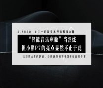 不萊梅哈芬海運(yùn)費(fèi)除了續(xù)航里程706km,這輛一周后上市的電動(dòng)車還有什么能打