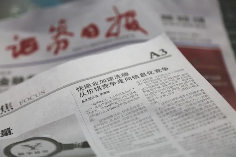專訪快遞100雷中南:新基建下信息化競爭將加速快遞業(yè)洗牌