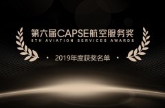 第六屆CAPSE航空服務(wù)獎(測評類獎項)揭曉!
-國際快遞價格