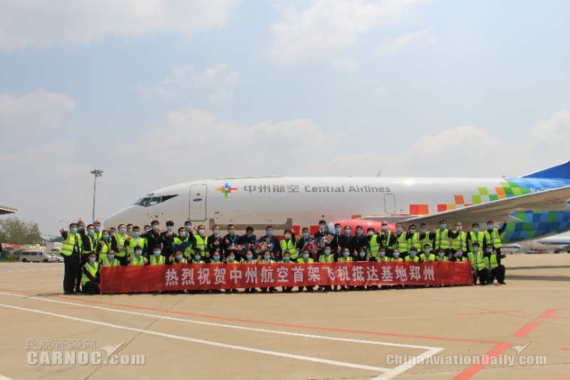 中州航空獲頒運(yùn)行合格證 河南首家主基地貨運(yùn)航司