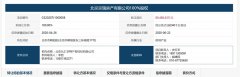 首都機場團體擬8.04億元轉(zhuǎn)讓北京京瑞大廈100%權(quán)益
-海運訂艙公司
