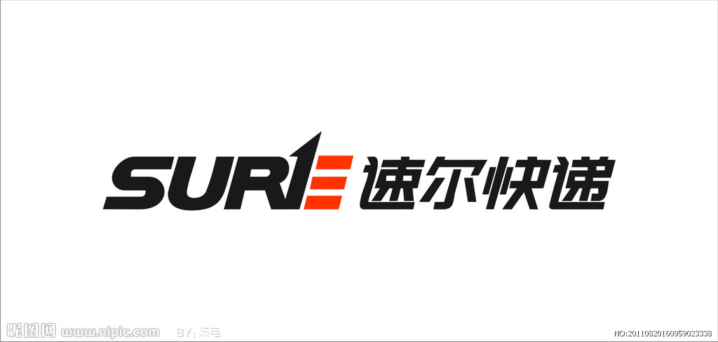 速爾快遞logo 中英文及圖形組合 矢量 企業(yè)logo標(biāo)志 ... 