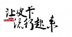 首個中國皮卡行業(yè)專業(yè)組織正式在京成立
-日本海運