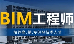 洛陽(yáng)市政BIM工程師輔導(dǎo)教程
-泰國(guó)空運(yùn)