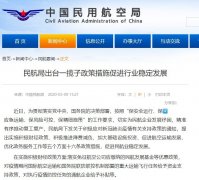 數(shù)說(shuō)：三大航Q1虧140億 降幅近三倍 | 航空股逆勢(shì)漲超4%
-中東國(guó)際空運(yùn)
