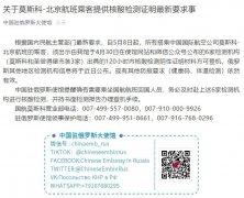 8日起莫斯科飛北京航班乘客須出示5天內(nèi)核酸陰性材料
-廣州海運費