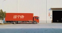 成立兩年，服務(wù)1萬+客戶，物流科技平臺運(yùn)個貨為啥這么香？
-海運(yùn)費(fèi)