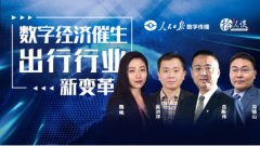 岳殿偉：后疫情時(shí)代，共享出行正在重構(gòu)汽車產(chǎn)業(yè)價(jià)值鏈