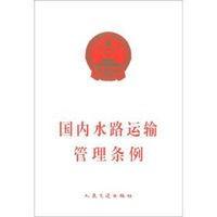 《規(guī)定》明確提出了推動(dòng)政務(wù)服務(wù)事項(xiàng)網(wǎng)上辦理以及《國(guó)內(nèi)水路運(yùn)輸經(jīng)營(yíng)許可證》《船舶營(yíng)業(yè)運(yùn)輸證》等證書(shū)電子化
-空運(yùn)查詢
