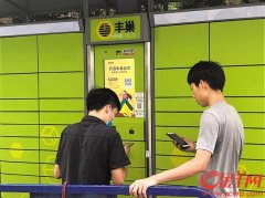 豐巢“超時收費”政策引起反彈 快遞如何走好“最后100米”？