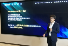 打破供應(yīng)鏈系統(tǒng)邊界，普羅格推出UPCloud新軟件平臺(tái)