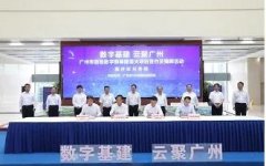 廣州港集團推動5G智慧港口建設