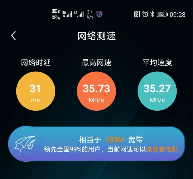 襄陽機場開通5G網(wǎng)絡 正式步入5G時代