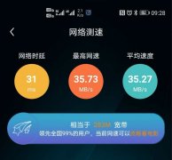 襄陽機(jī)場開通5G網(wǎng)絡(luò) 正式步入5G時代（附圖）