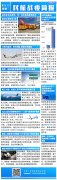 民航簡(jiǎn)報(bào)|卡塔爾航空稱愿意注資國(guó)泰；航班中斷吃不到新鮮竹子 旅加大熊貓將