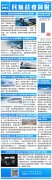 民航簡報|泰航擬于7月復(fù)飛北上廣；失業(yè)飛行員將成火車司機？