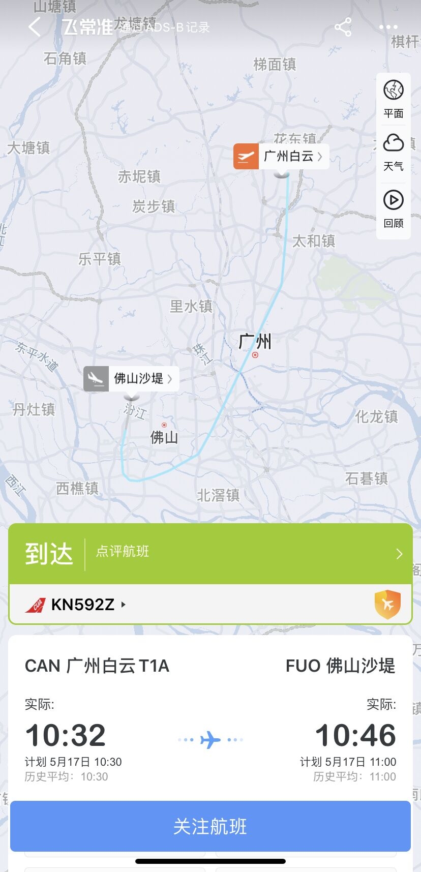 航空公司于17日上午為乘客進(jìn)行了補(bǔ)班
-空運(yùn)價(jià)格查詢
