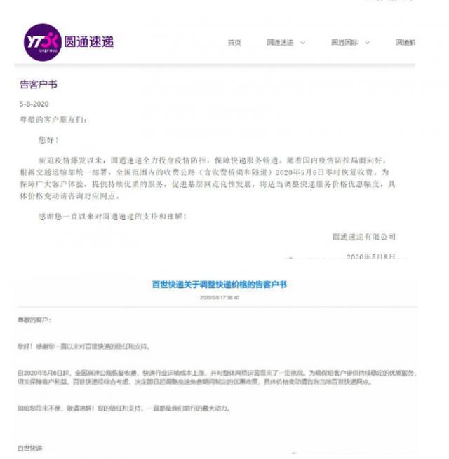 快遞企業(yè)漲價(jià)可以“串通”則觸犯法律