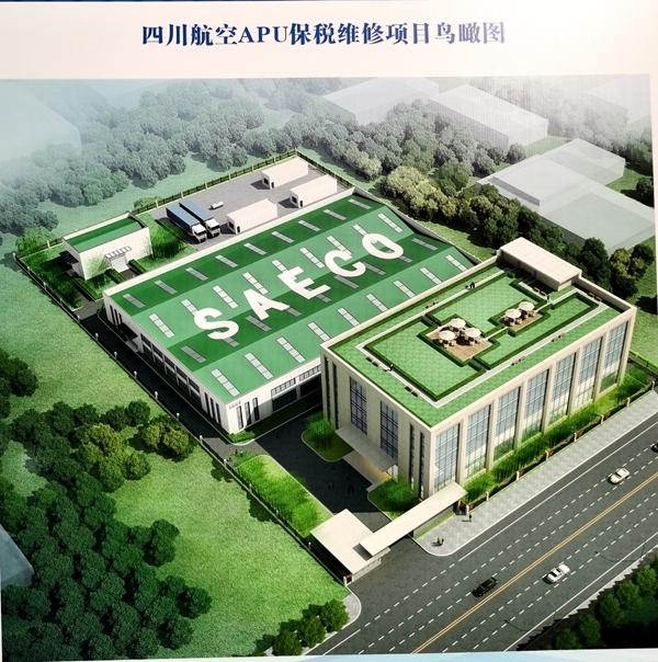 投資6億元 四川航空APU保稅維修項(xiàng)目開工