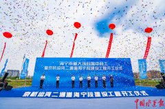 25.43億元！海寧史上最大水運投資項目開工