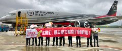 順豐航空2020“水果航季”運(yùn)力全開！超千個(gè)航班整裝待發(fā)（附圖
-貨代公司